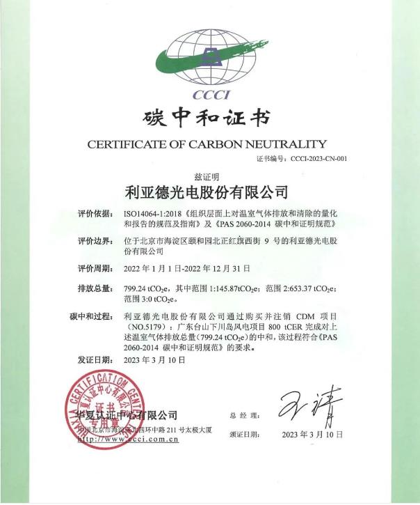行业首家:ca88获颁碳中和领域含金量最高证书