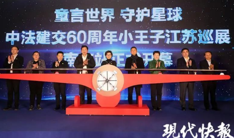 ca88助力“幼王子”沉浸式巡展起航