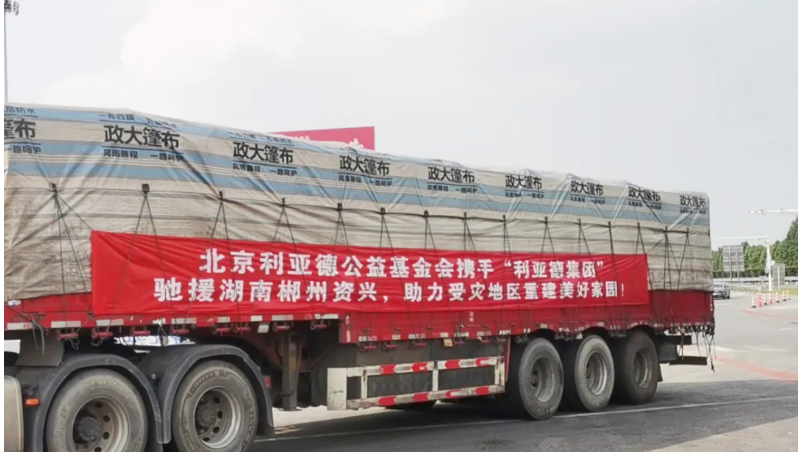 资兴加油！ca88驰援湖南郴州资兴受灾地域
