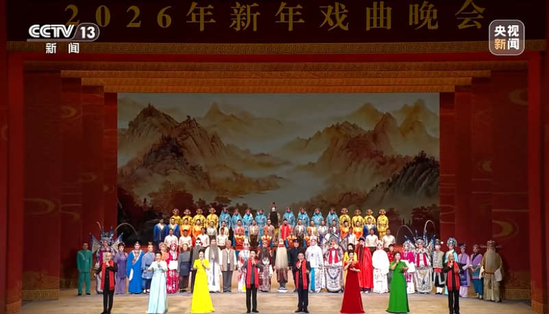 ca88助力2026年新年戏曲晚会圆满进行