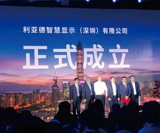 开启新征程 ca88智慧显示正式成立